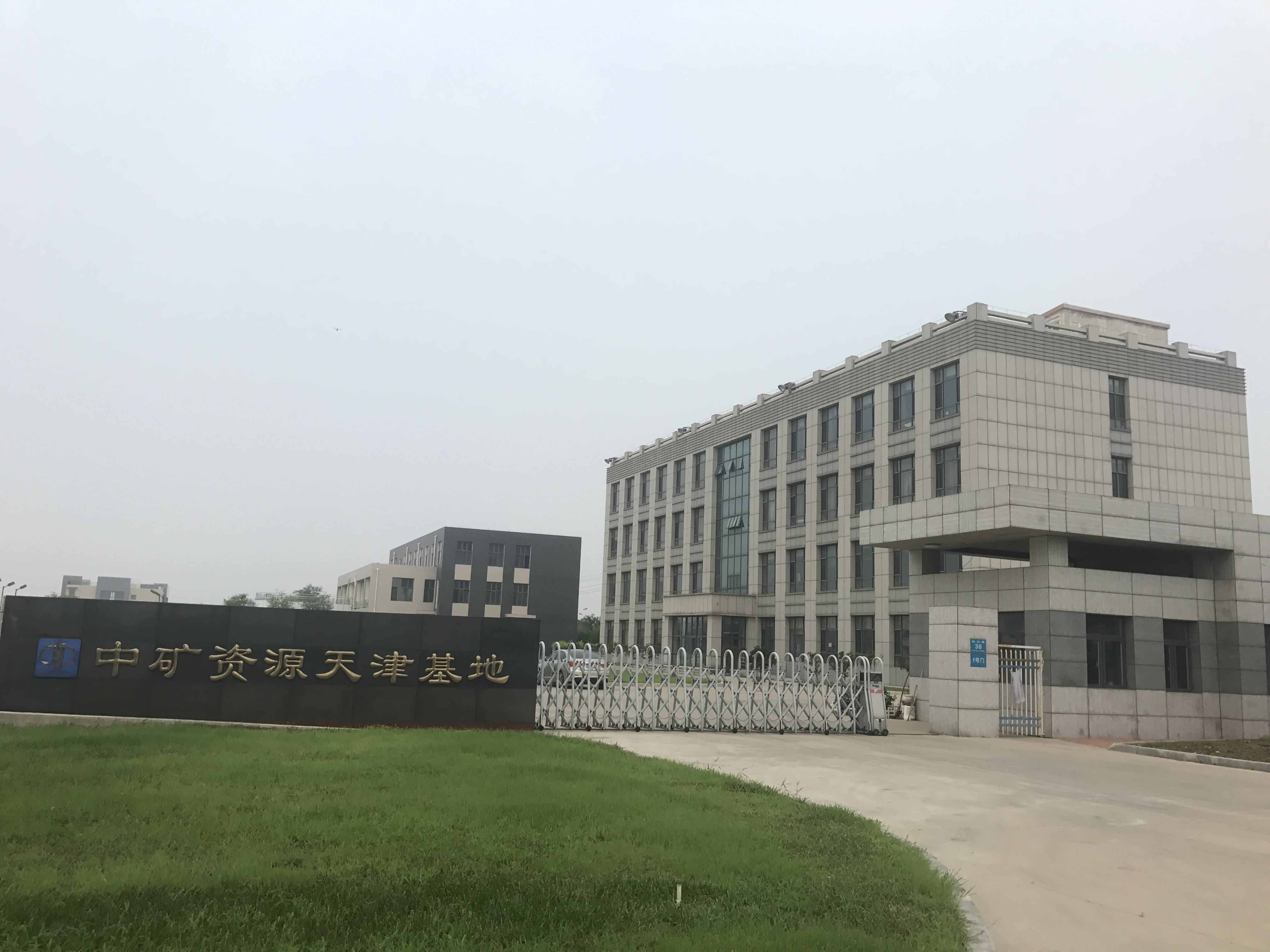 星空（天津）海外矿业服务有限公司