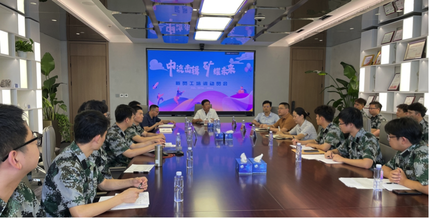 中流击楫，矿耀未来&mdash;星空电竞集团 2024年度新员工入职培训成功举行