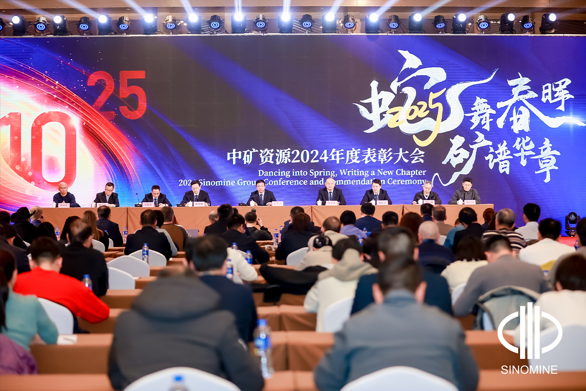 星空电竞集团股份有限公司2025年会成功举办