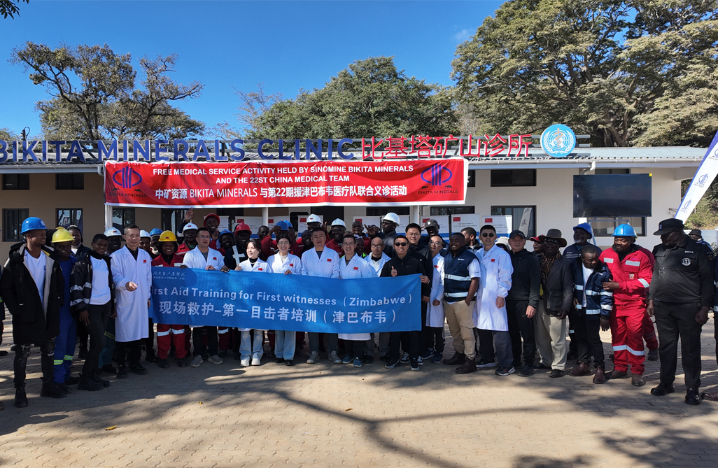 中津&ldquo;健康桥梁&rdquo;再续新篇，惠及津巴布韦基层社区｜星空电竞Bikita矿业携手中国第22批援津医疗队开展义诊